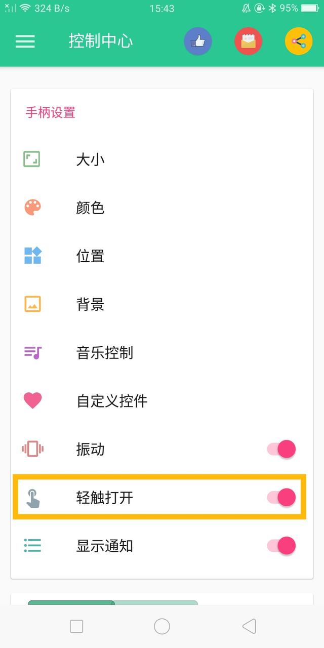 快普软件手机版苹果苹果手机打开软件-第11张图片-太平洋在线下载 快普软件手机版苹果苹果手机打开软件-第11张图片-太平洋在线下载