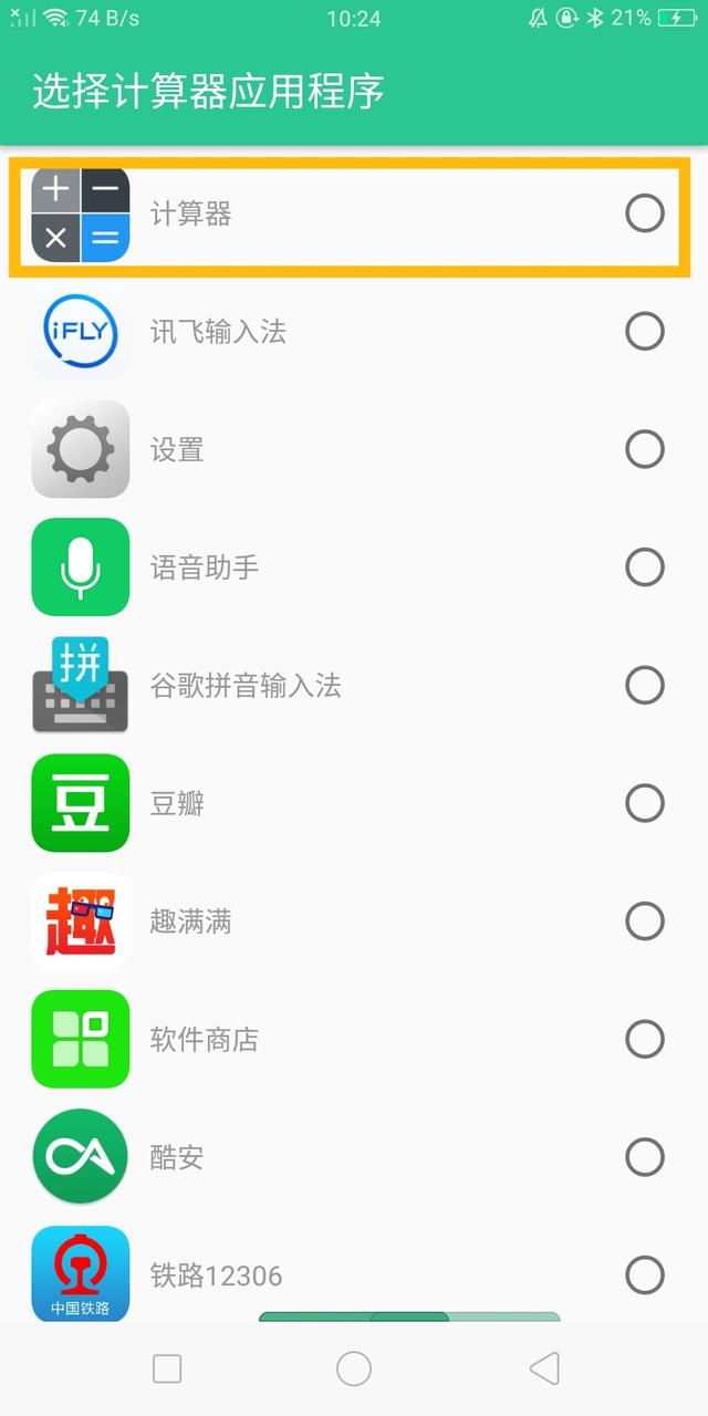 快普软件手机版苹果苹果手机打开软件-第14张图片-太平洋在线下载 快普软件手机版苹果苹果手机打开软件-第14张图片-太平洋在线下载
