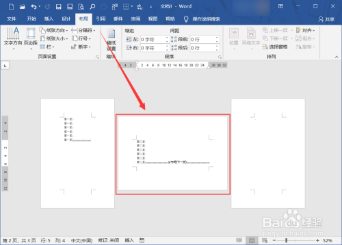 word文档页面缩小了怎么变大word文档页面变小了怎么调回来-第1张图片-太平洋在线下载
