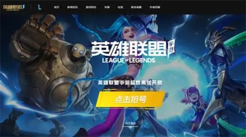 包含苹果手机版英雄联盟手游上线了吗的词条-第1张图片-太平洋在线下载