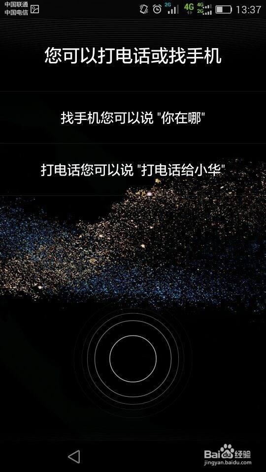 华为手机电话接通震动华为mate30接通震动