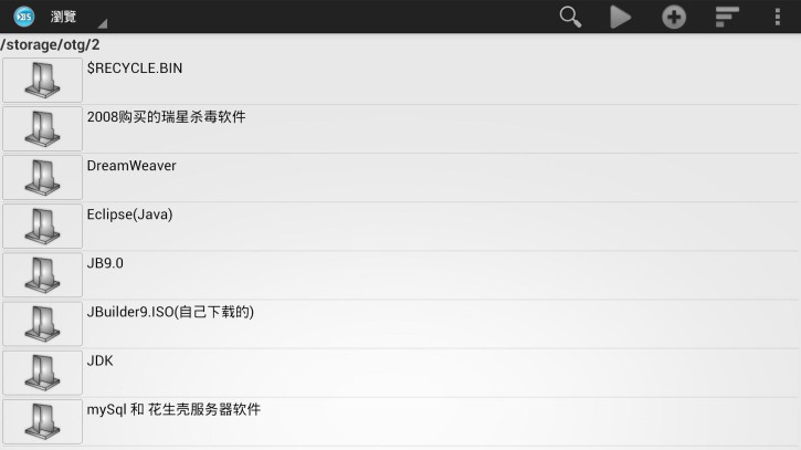 【攻略】如何用秘盒播放移动硬盘及PC中的媒体文件-第9张图片-太平洋在线下载