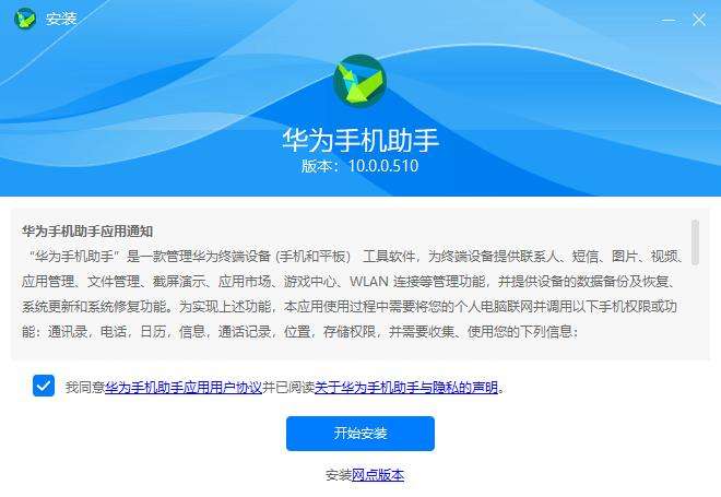 华为手机卫士最新版本华为钱包app最新版本-第1张图片-太平洋在线下载