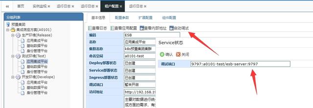 cxf客户端配置证联客户端标准版是干什么的-第14张图片-太平洋在线下载 cxf客户端配置证联客户端标准版是干什么的-第14张图片-太平洋在线下载