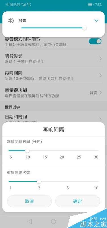 华为手机怎么设时间华为手机自带日历不见了-第2张图片-太平洋在线下载