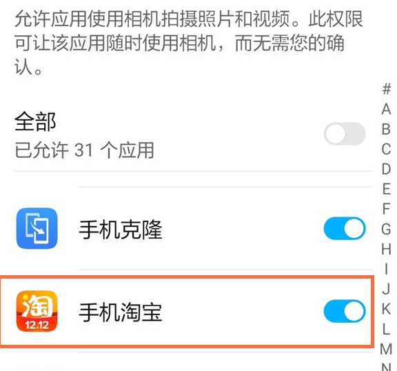 华为手机应用权限获取华为root权限获取官网-第2张图片-太平洋在线下载