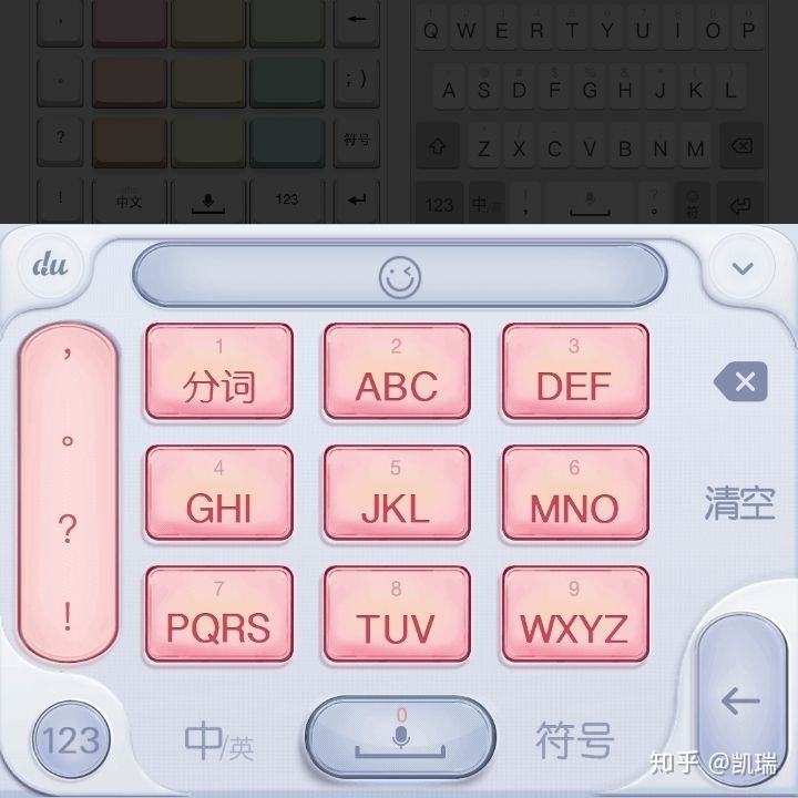 华为手机键盘输入法华为手机怎么改打字键盘