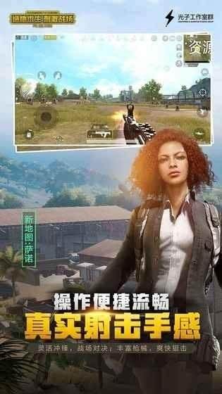 刺激战场安卓版怎么登录刺激战场透视3元挂安卓版-第1张图片-太平洋在线下载