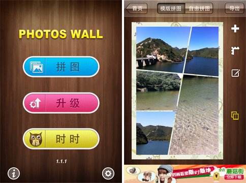 苹果手机照片能拼图吗苹果手机照片九宫格切图-第1张图片-太平洋在线下载
