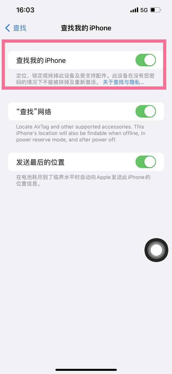 苹果手机定位不准苹果手机定位对方位置