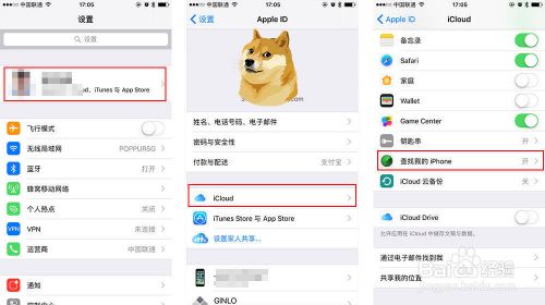 苹果手机怎么降级到12苹果手机系统怎么降级教程-第2张图片-太平洋在线下载