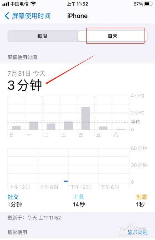 苹果手机可以改日期吗iphone如何设置时间和日期-第1张图片-太平洋在线下载