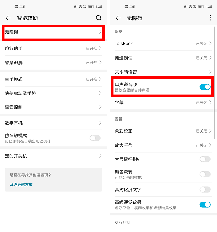 华为手机声音放大软件放大声音100倍的软件-第1张图片-太平洋在线下载