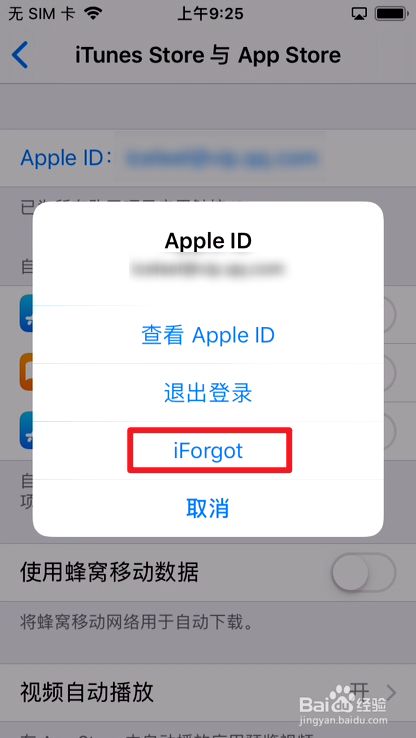 改苹果手机密码怎么改手机苹果密码忘记了怎么办才能解开-第1张图片-太平洋在线下载
