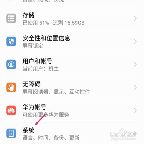 华为手机怎么设指纹锁华为手机锁屏密码忘了怎么解开