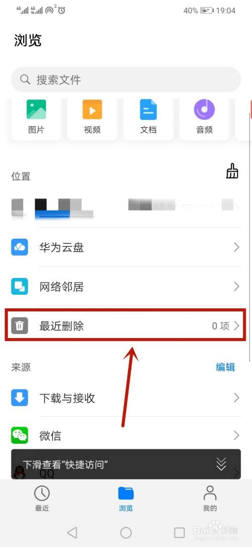 华为手机找到华为手机找回登录入口-第2张图片-太平洋在线下载