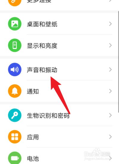 华为手机震动调不出来华为手机振动模式不振动-第2张图片-太平洋在线下载