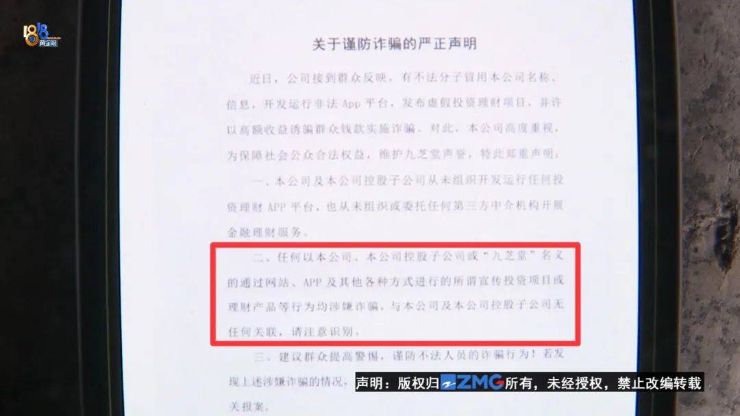 华为解锁手机多少钱啊
:利息很高很高 “九芝堂”发布声明-第16张图片-太平洋在线下载