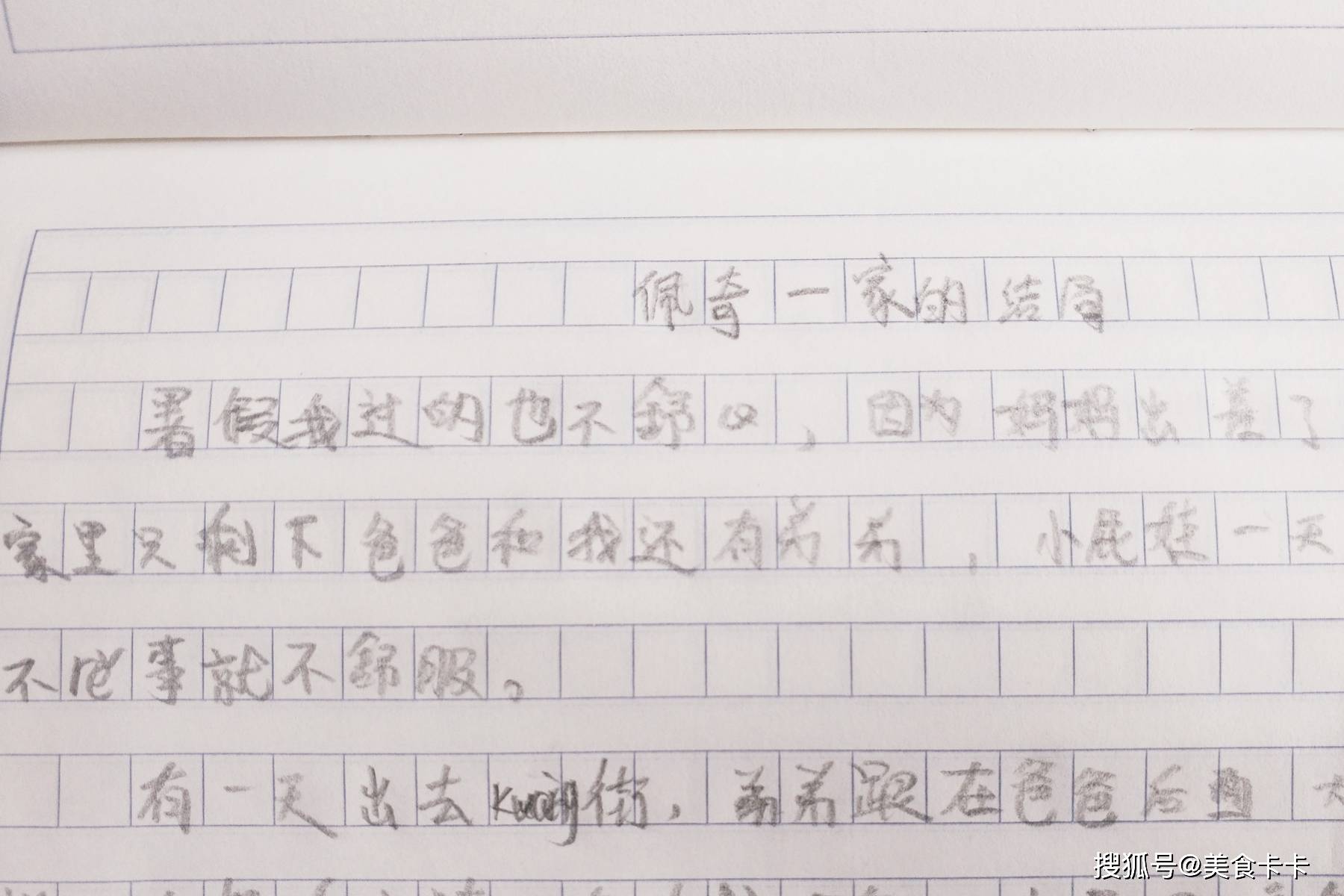 我的好友小猪佩奇苹果版:小学生奇葩作文《佩奇一家的结局》，爸爸的神回复，孩子：想静静