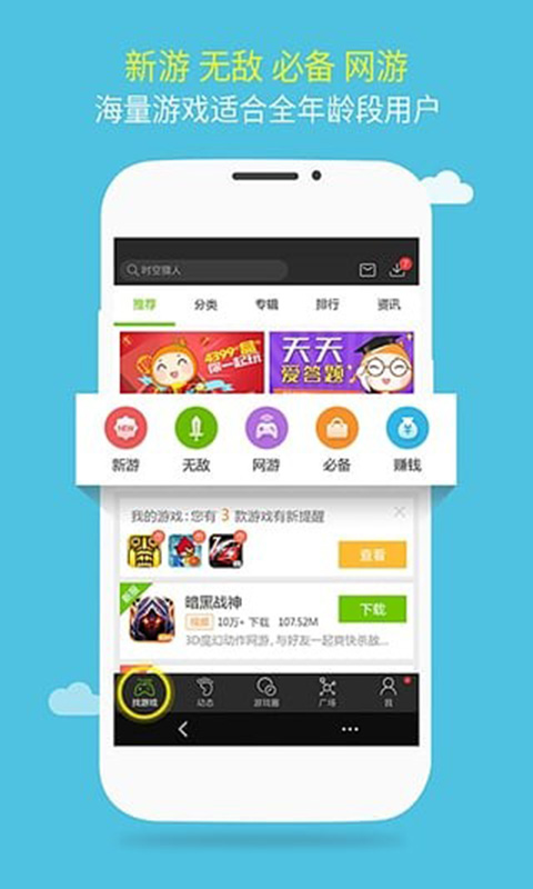 有声小说安卓游戏破解版114部有声录音mp3下载-第2张图片-太平洋在线下载
