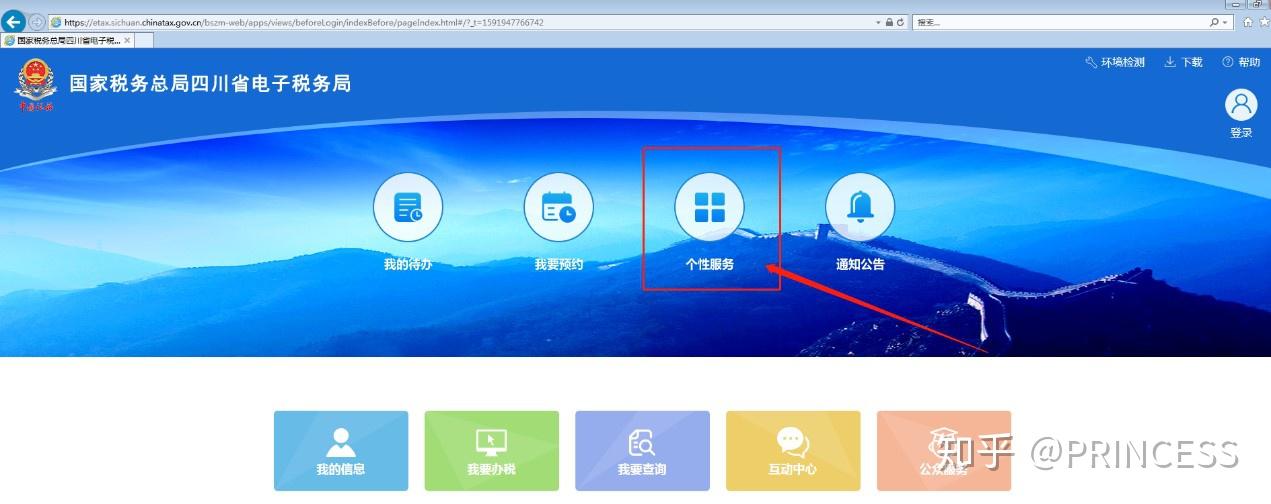 社保费管理客户端官方下载地址自然人电子税务局扣缴客户端下载-第1张图片-太平洋在线下载