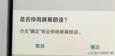 怎么关闭手机自带新闻播报怎么关闭手机语音播报功能-第7张图片-太平洋在线下载 怎么关闭手机自带新闻播报怎么关闭手机语音播报功能-第7张图片-太平洋在线下载