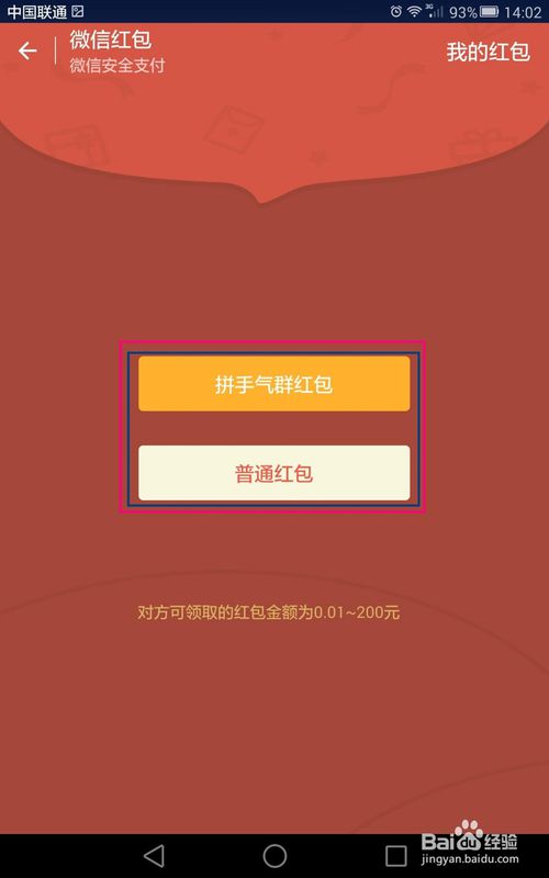 苹果版微信自动抢红包苹果手机自动微信抢红包-第1张图片-太平洋在线下载