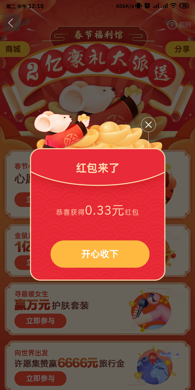 拼多多苹果福袋新闻怎么关拼多多订阅提醒怎么关闭-第7张图片-太平洋在线下载 拼多多苹果福袋新闻怎么关拼多多订阅提醒怎么关闭-第7张图片-太平洋在线下载