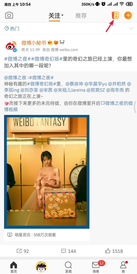 拼多多苹果福袋新闻怎么关拼多多订阅提醒怎么关闭-第28张图片-太平洋在线下载 拼多多苹果福袋新闻怎么关拼多多订阅提醒怎么关闭-第28张图片-太平洋在线下载