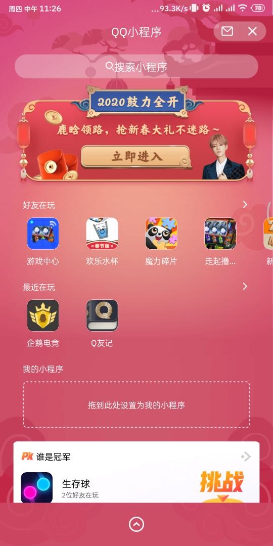 拼多多苹果福袋新闻怎么关拼多多订阅提醒怎么关闭-第33张图片-太平洋在线下载 拼多多苹果福袋新闻怎么关拼多多订阅提醒怎么关闭-第33张图片-太平洋在线下载