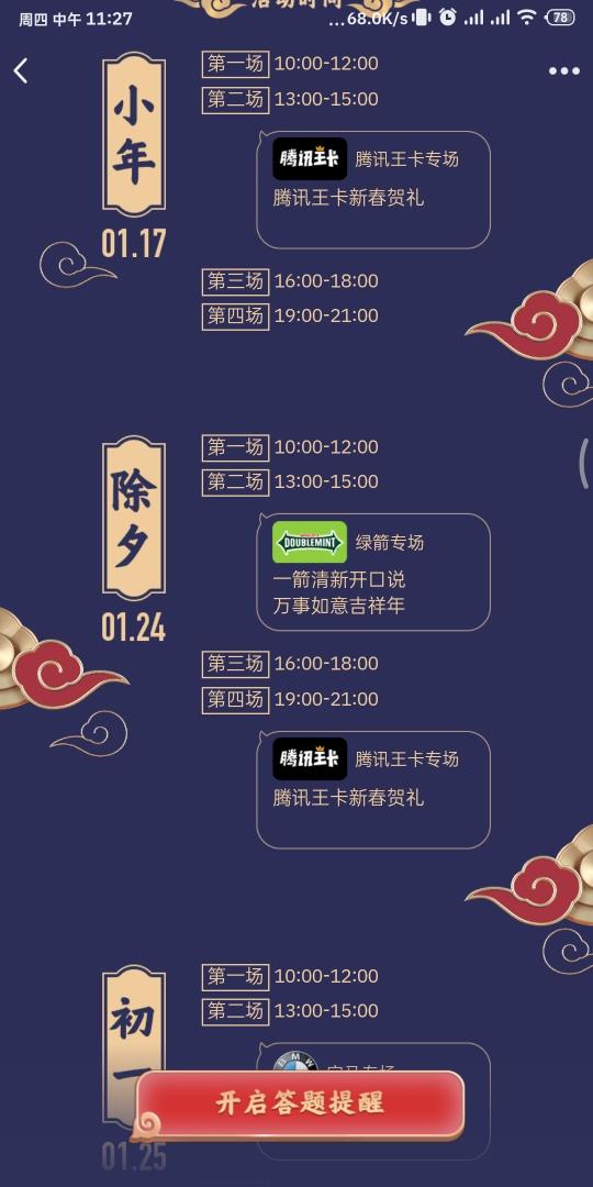 拼多多苹果福袋新闻怎么关拼多多订阅提醒怎么关闭-第34张图片-太平洋在线下载 拼多多苹果福袋新闻怎么关拼多多订阅提醒怎么关闭-第34张图片-太平洋在线下载