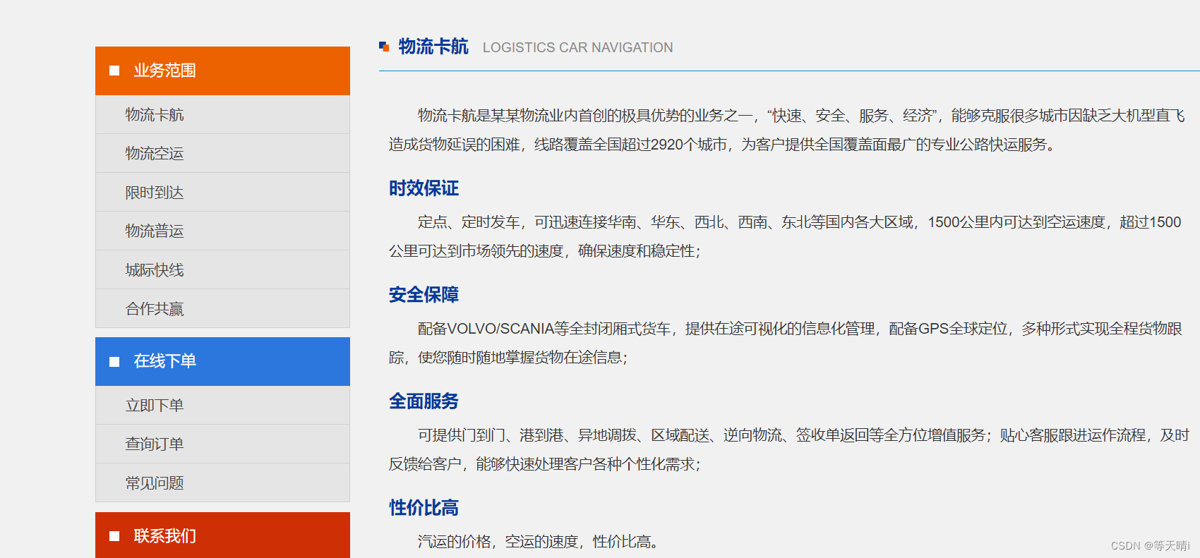 jquery手机新闻图片scripthookv脚本工具-第1张图片-太平洋在线下载
