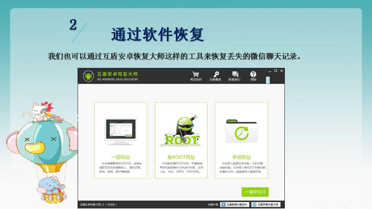 安卓恢复大师破解版万能数据恢复大师免费-第1张图片-太平洋在线下载