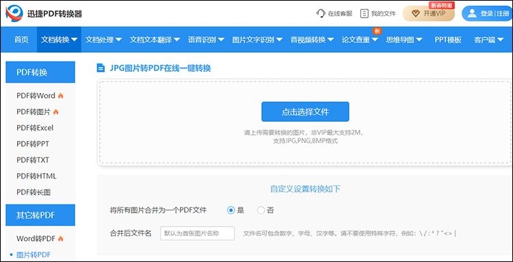 pdf转成图片手机版如何免费将pdf转换成图片-第1张图片-太平洋在线下载