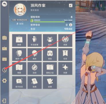 原神手机版怎么改名字原神游戏名字怎么改不了了-第1张图片-太平洋在线下载