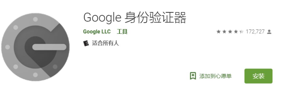 谷歌验证苹果版google身份验证器苹果版-第1张图片-太平洋在线下载