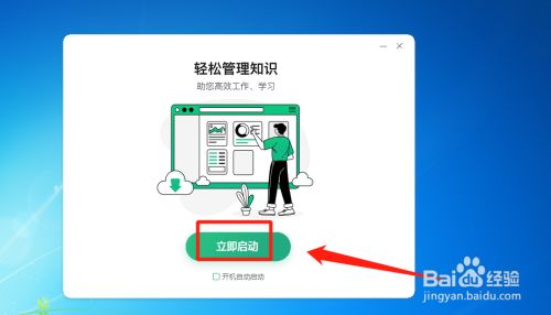 客户端软件怎么安装电脑软件下载安装教程步骤