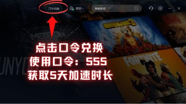 迅游客户端在那迅游官网首页入口-第3张图片-太平洋在线下载