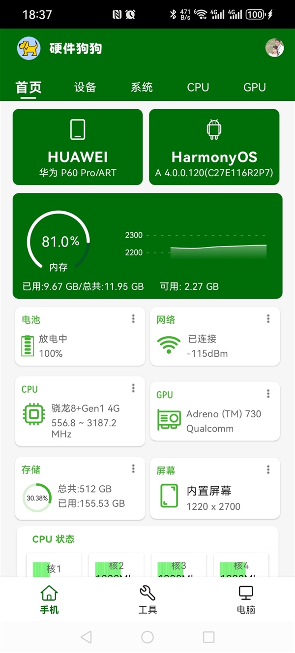 手机软件怎么打开电脑版怎样才能在手机上打开电脑版软件