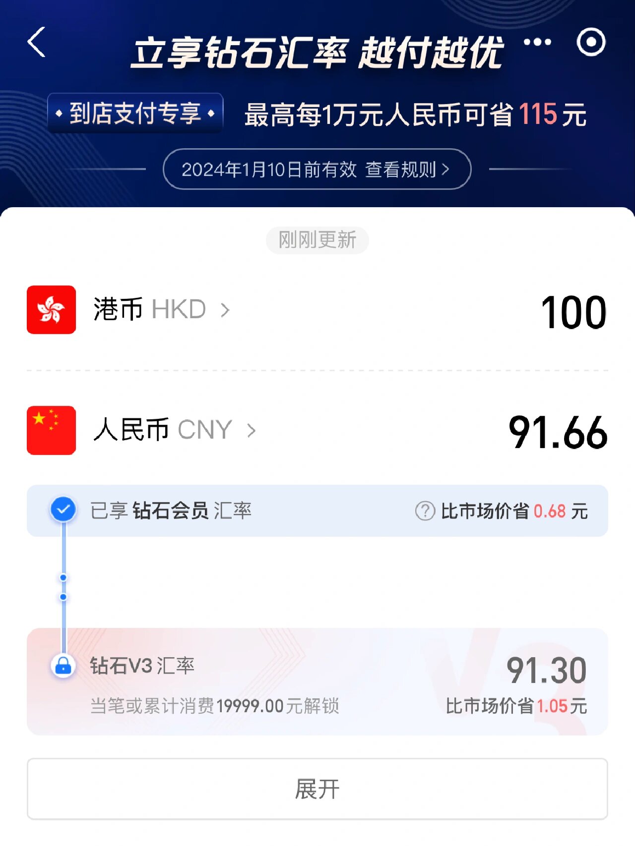 汇率查询官网软件手机版中国外汇网官网汇率查询表-第2张图片-太平洋在线下载