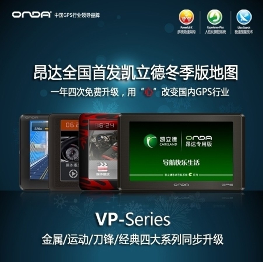 凯立德冬季版安卓版老式凯立德使用说明书