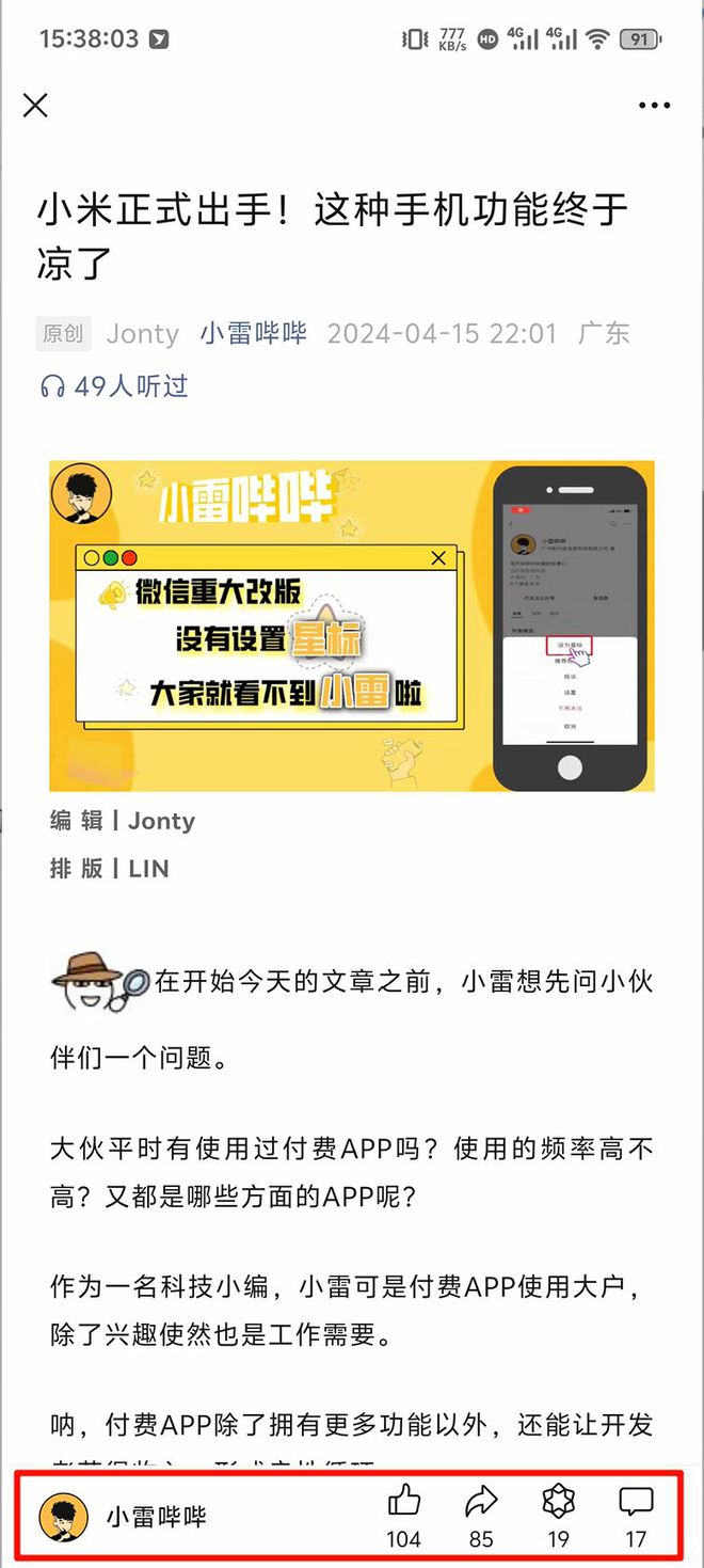 微信安卓版手微信安卓版官方下载安装