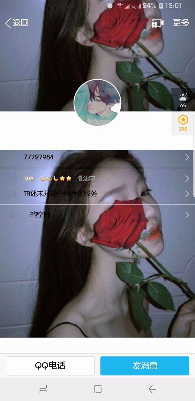 qq透明名片苹果版名片全透明怎么设置