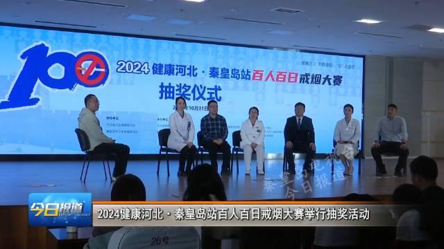 河北日报客户端抽奖河北日报报业集团官网