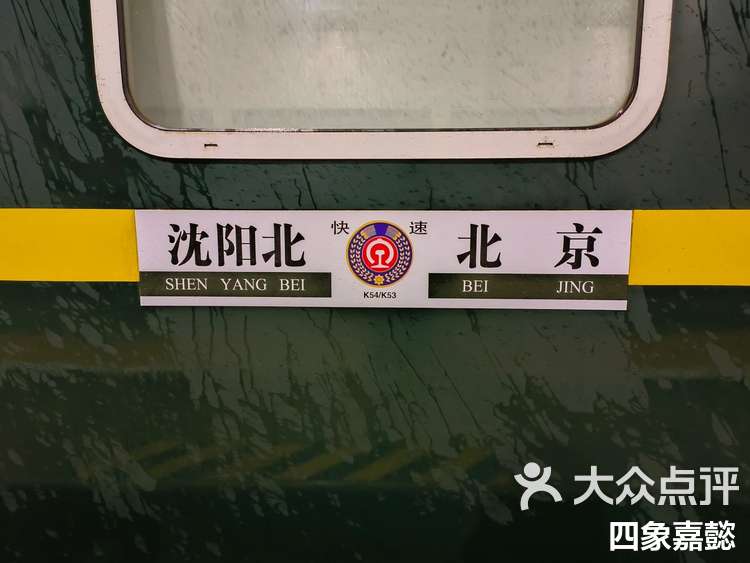 沈阳铁路app客户端沈阳铁路公务用车app