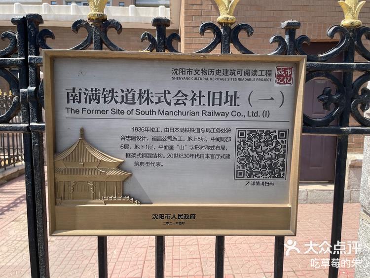 沈阳铁路app客户端沈阳铁路公务用车app-第2张图片-太平洋在线下载