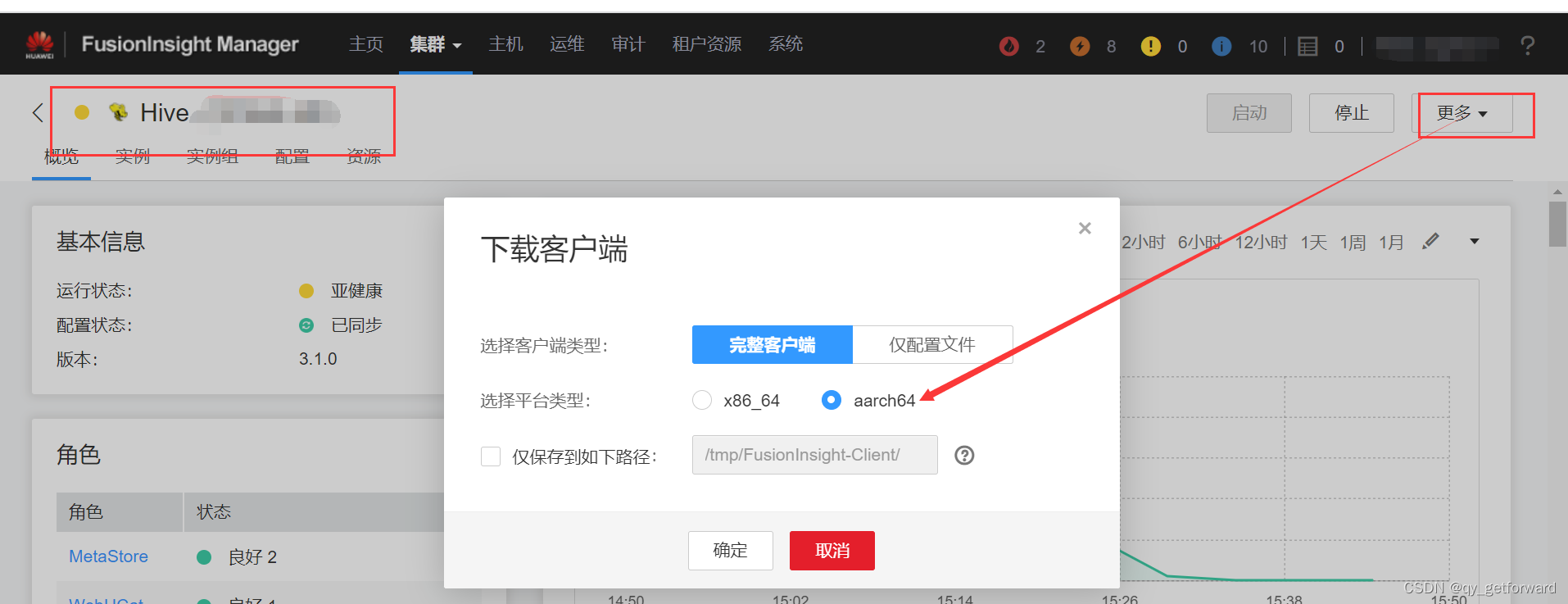 华为主流客户端华为终端官网首页-第2张图片-太平洋在线下载