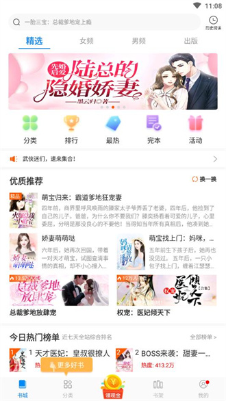 安卓版的小说app安卓真正免费的小说软件