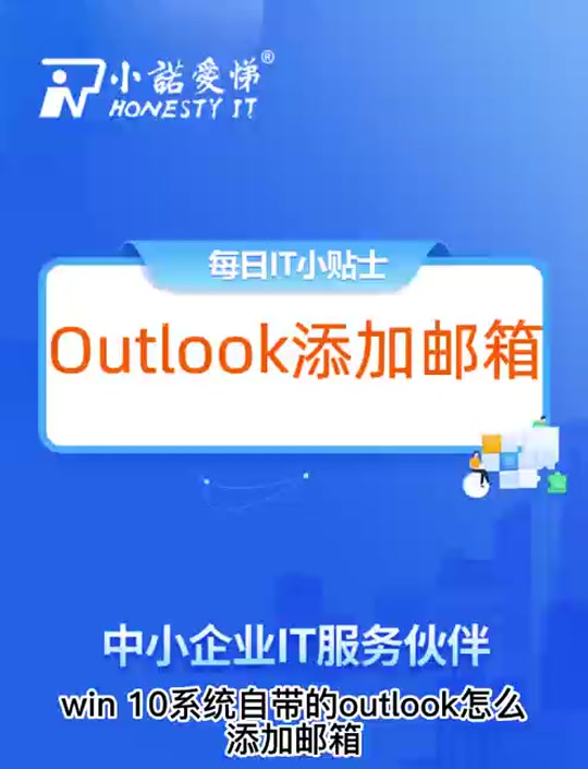 outlook手机客户端苹果手机版outlook登录不上去
