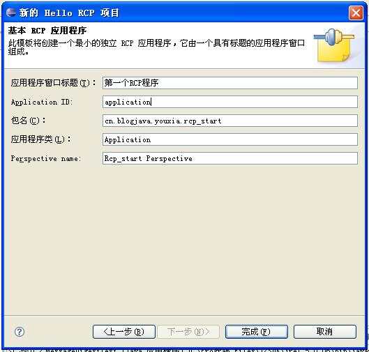 eclipse富客户端开发eclipse官网中文包网址